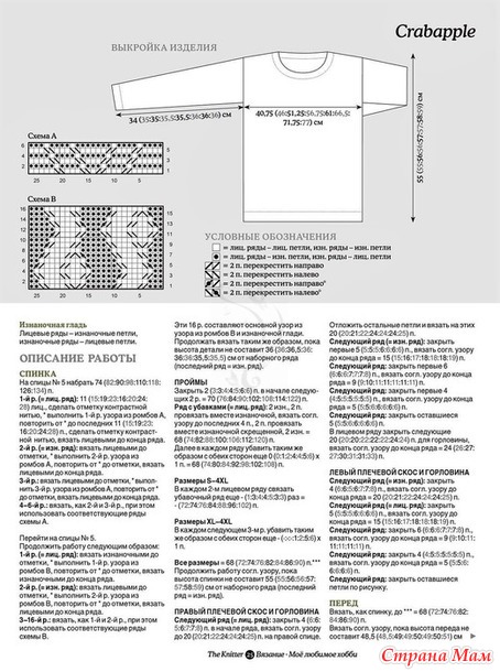 ������� " Crabaple". �����.