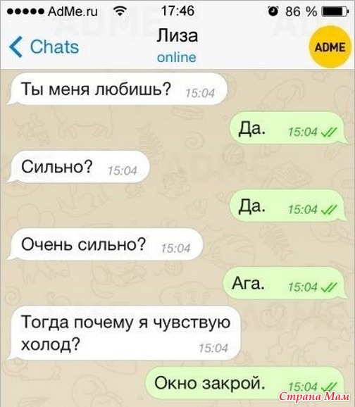 СМС - диалоги
