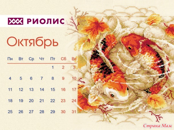 Вышивальные посиделки 2021. Октябрь