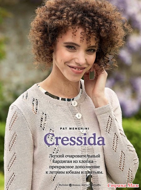  "Cressida". .