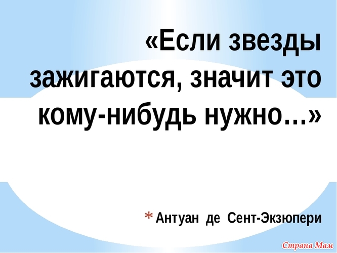 Если кому нибудь нужна твоя помощь 3 класс презентация