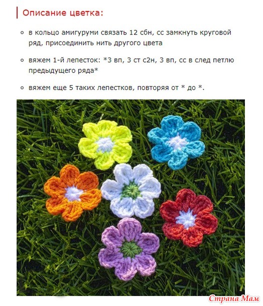 Простой и красивый цветок крючком