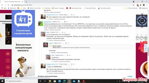 Отдайте мои плюсы!