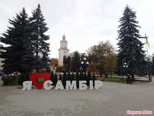 Как ухватить за хвост золотую осень. Самбор