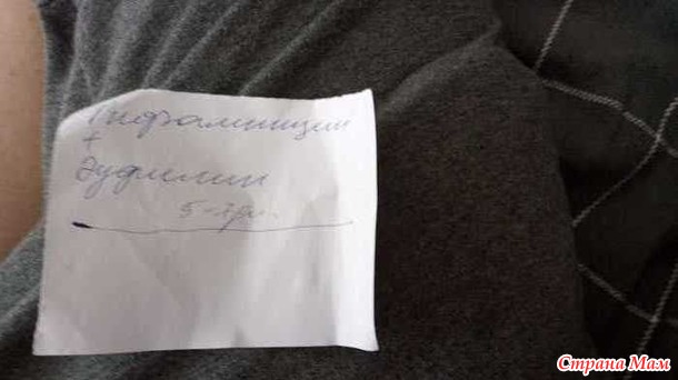 Что написано... Почерк врача