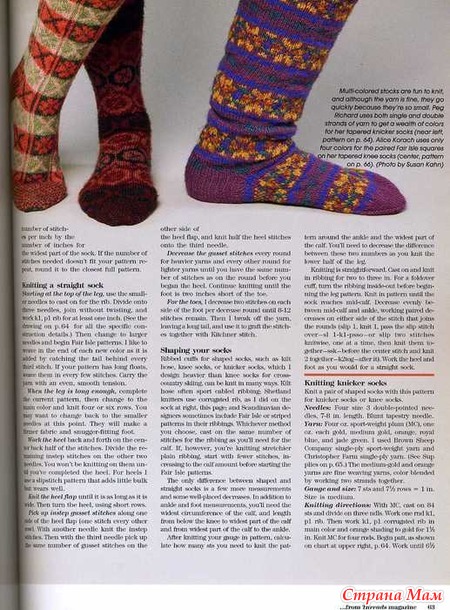 Knitting around the world