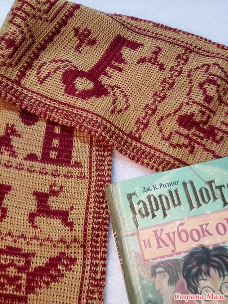 Гарри Поттер. Шарф.