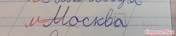 Как вы говорите слово Москва пишется?