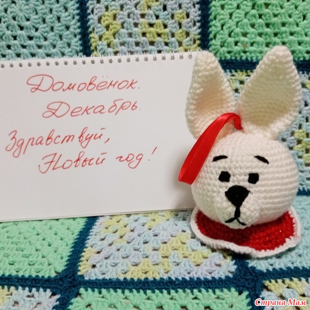 Домовенок. Декабрь. Зайки.