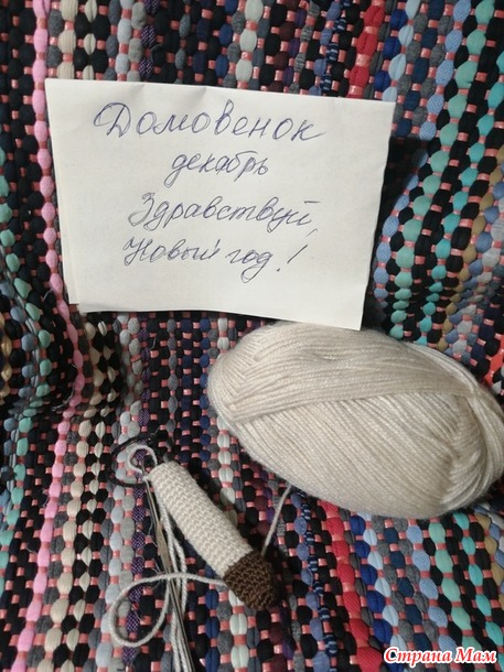 Домовёнок. Декабрь. Олененок Ролли.