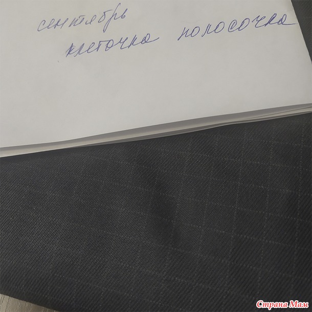 Отчет за сентябрь - клеточка. Радуга 2022. Перетяжка стула.