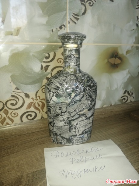 Домовенок. Февраль. Бутылочка