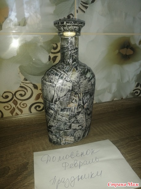Домовенок. Февраль. Бутылочка
