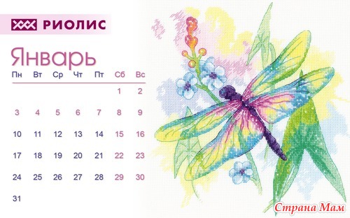 Вышивальные посиделки 2022. Январь-2