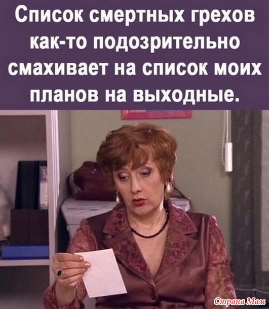 Чисто женское. 78