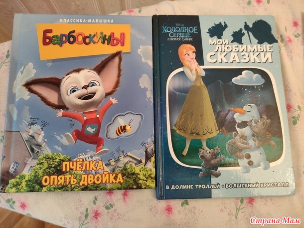 Детские книги. Москва. Россия