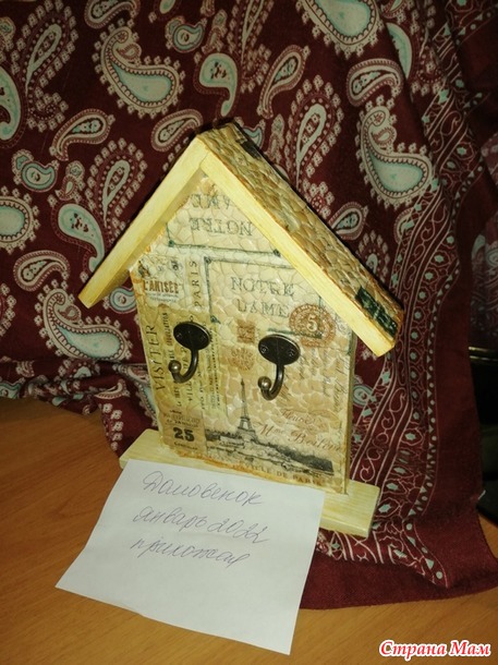 Домовенок. Январь. Ключница.
