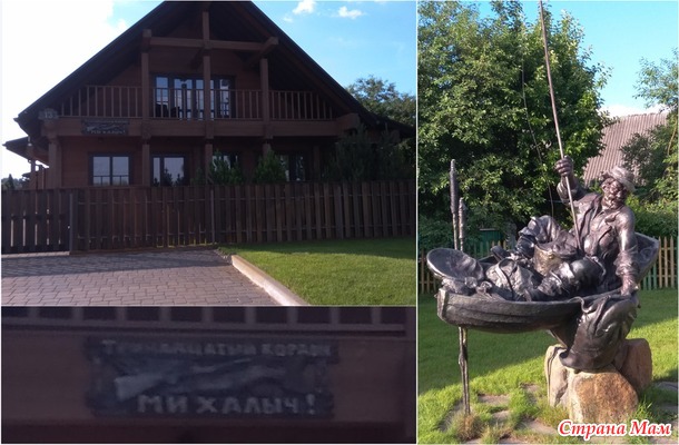 Нарочанский край.