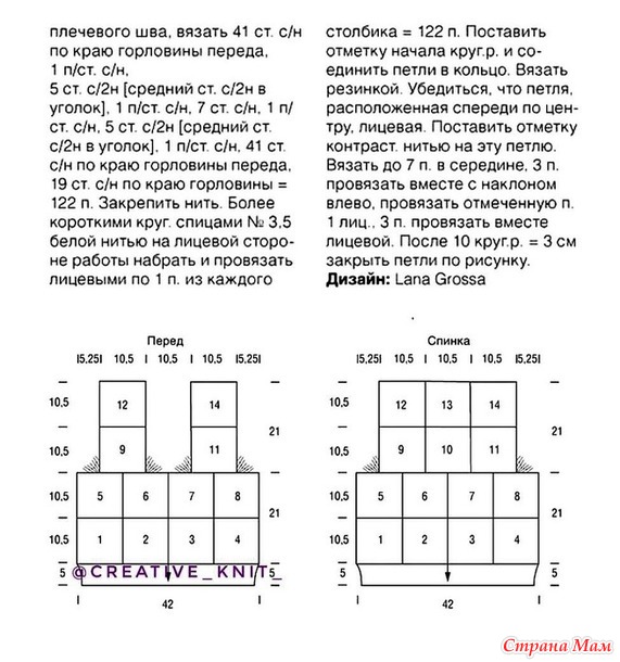 Безрукавка от дизайнеров Lana grossa, технике "бабушкин квадрат". Крючок.