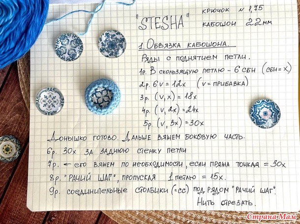 Салфетка Stesha Ларисы Глинчак