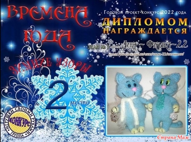 Творческий ИГРУШЕЧНО-ВЯЗАЛЬНЫЙ отчет за 2022г. МНОГО ФОТО!!! Заходите на новогодний огонек!