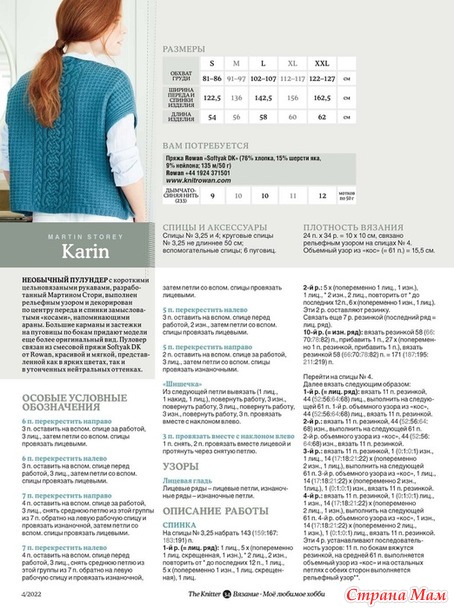    Karin