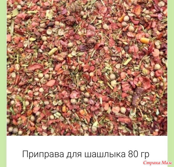 Натуральные Кавказские специи и ароматный чай. Все самое свежее и ароматное. Фасовка по 50 и 100 грамм