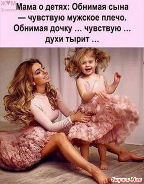 О семейной жизни с юмором. 91