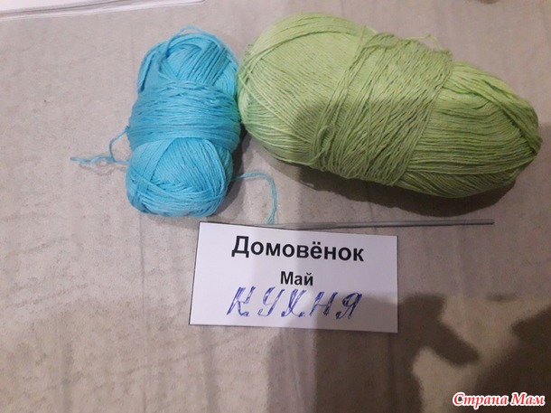 Домовёнок. Май. Прихватка