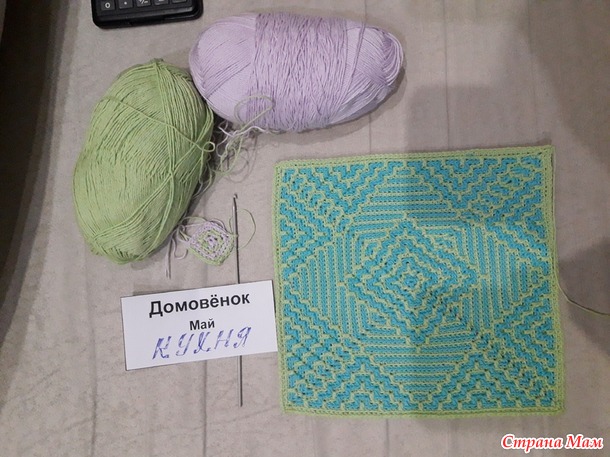 Домовёнок. Май. Прихватка