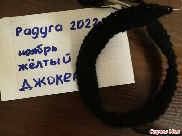 Радуга. Ноябрь. Шапка.