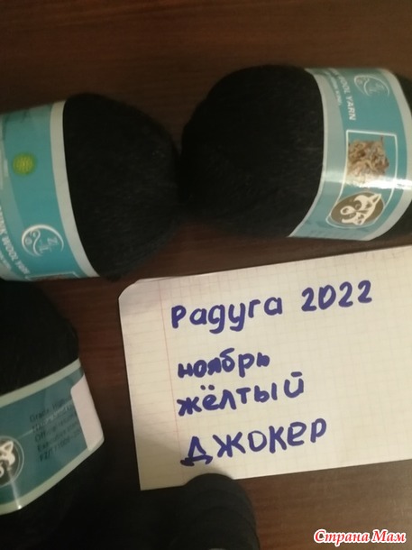 Радуга. Ноябрь. Шапка.
