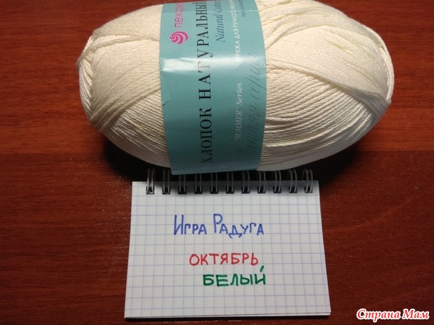 Радуга 2022. Октябрь. Белый. Летние шапочки.
