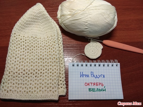 Радуга 2022. Октябрь. Белый. Летние шапочки.