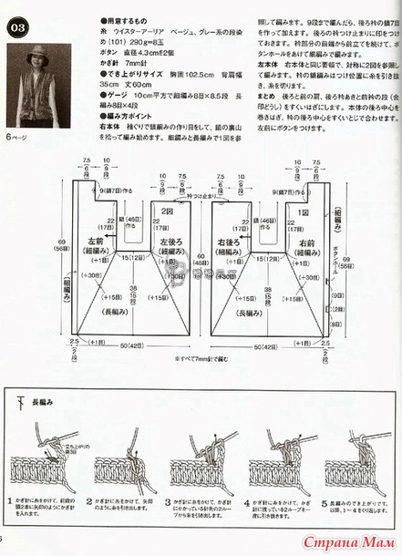 Теплый жилет необычного кроя. Крючок.
