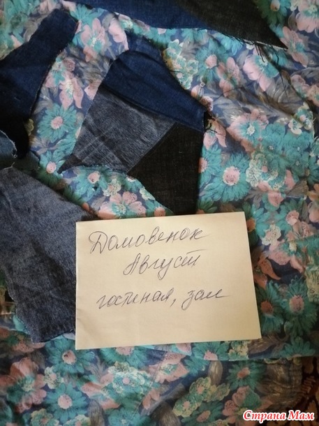 Домовенок. Август. Подушка из джинсовых лоскутков