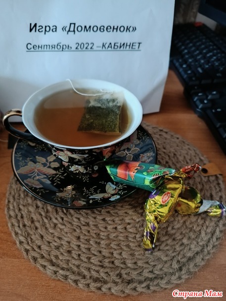 Домовенок. Сентябрь. Джутовая подставка.