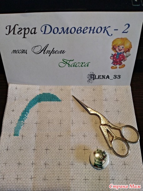 Домовенок-2. Апрель. Пасхальный топпер