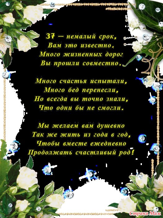 49 Годовщина свадьбы. С годовщиной свадьбы 49 лет вместе. С годовщиной свадьбы 49 лет картинки. Кедровая свадьба 49 лет.