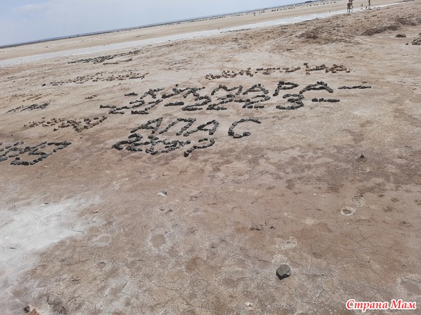 Продолжаем путешествие по Астраханской области. Озеро Баскунчак