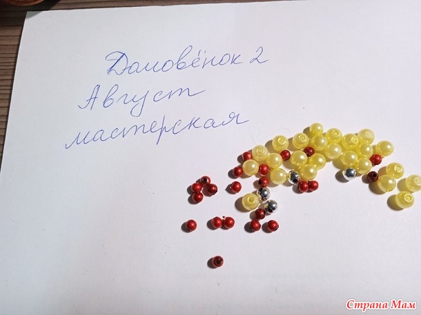 Домовёнок 2. Август. Маркеры для вязания.