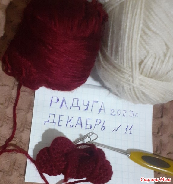 Радуга-декабрь.