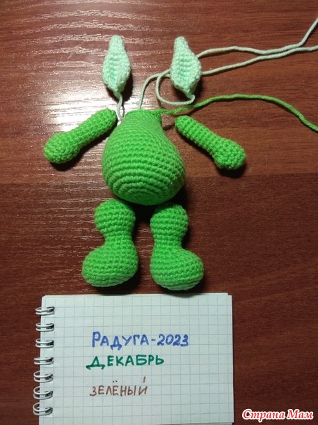 Радуга 2023. Декабрь. Зелёный. Дракон.