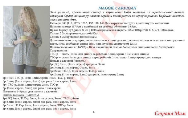  Maggie  Pam Allen. .