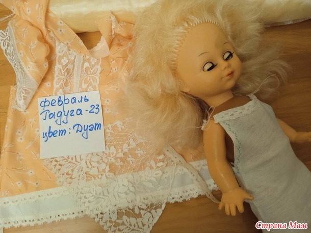 Радуга -2023