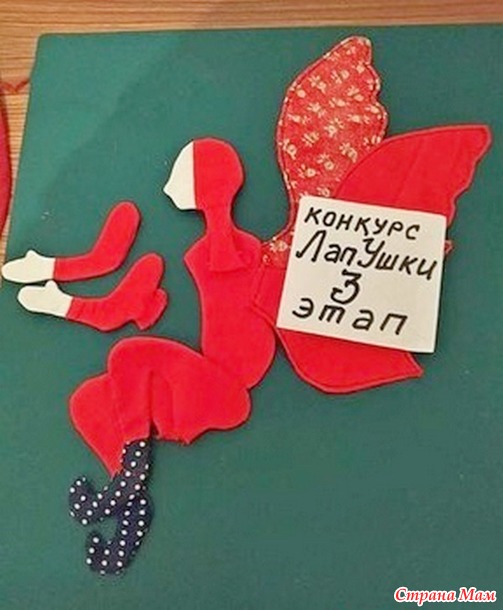Фея-бабочка. Отчет по 3 этапу конкурса ЛапУшки