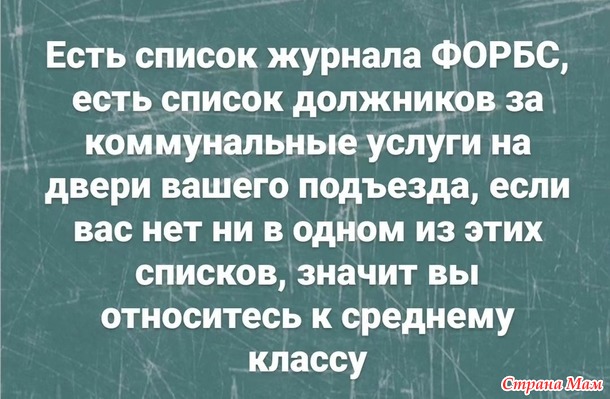 Про средний класс. Опять