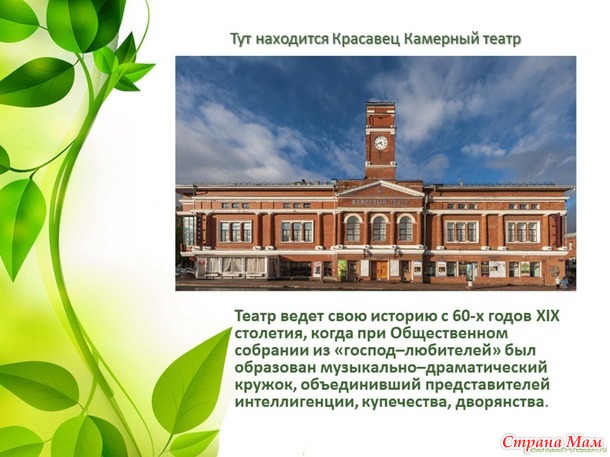 Про соседний с Вологдой город Че!