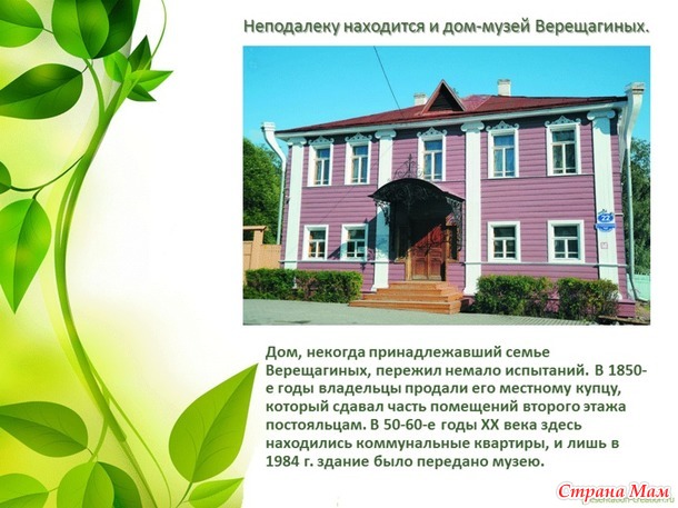 Про соседний с Вологдой город Че!