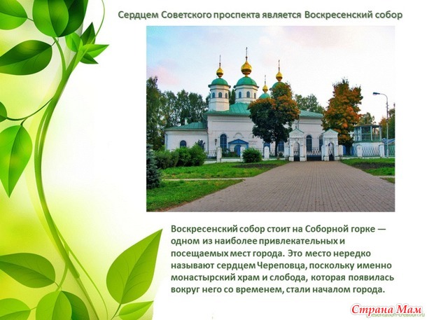 Про соседний с Вологдой город Че!